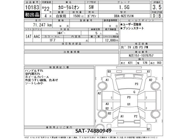 Toyota COROLLA RUMION 2010 8693512-2