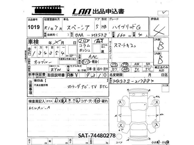 Suzuki SPACIA 2019 8678731-2