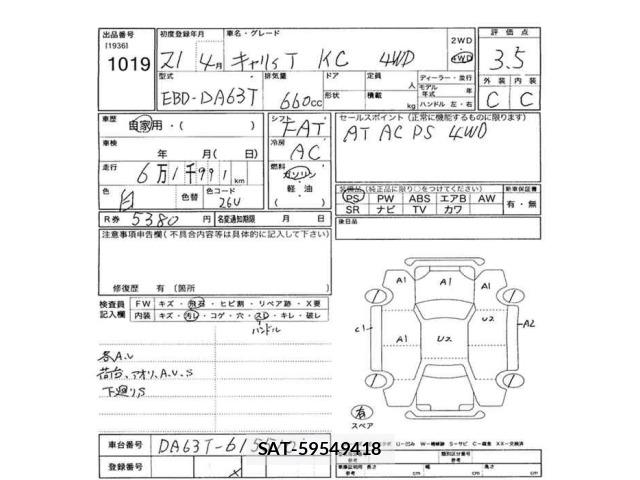Suzuki CARRY TRUCK 2009 8933436-2