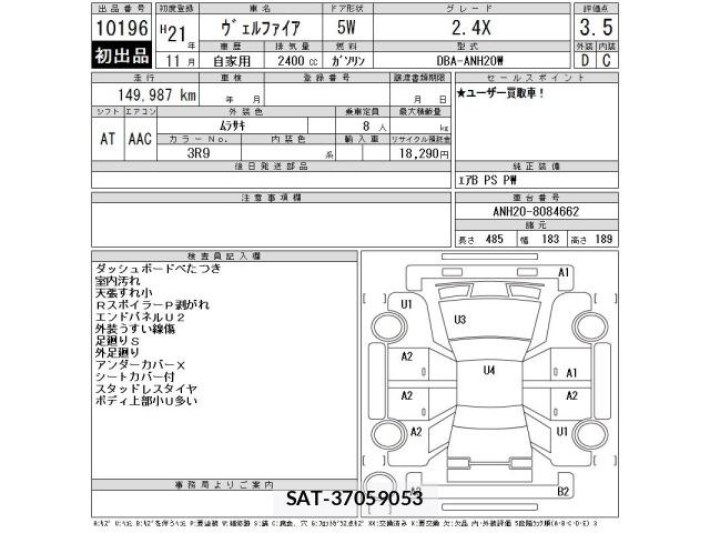 Toyota VELLFIRE 2009 8674864-2