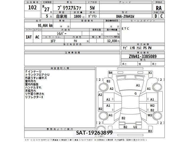 Toyota PRIUS 2015 8772616-2