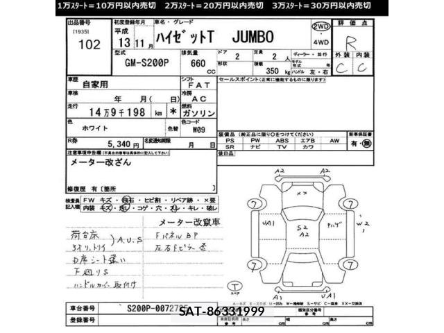 Daihatsu HIJET TRUCK 2001 8862895-2