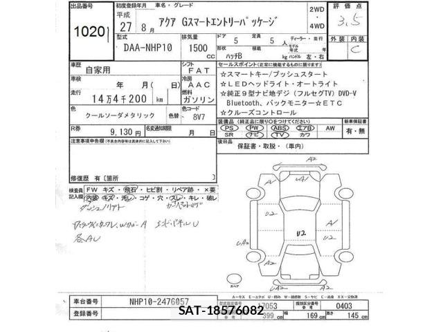 Toyota AQUA 2015 8862379-2