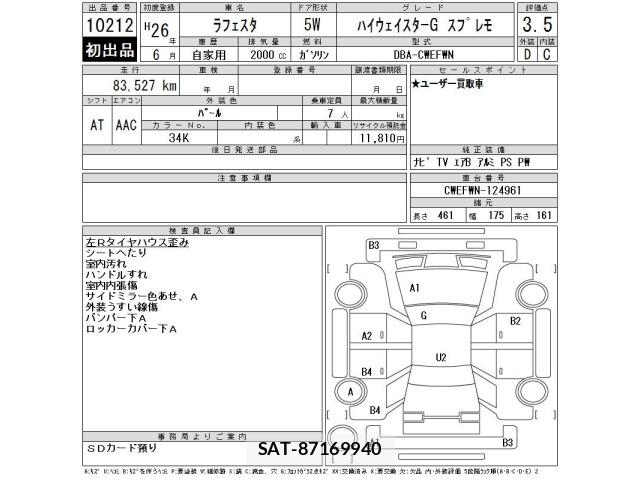 Nissan LAFESTA 2014 8908007-2