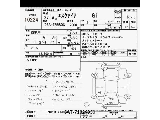 Toyota ESQUIRE 2015 8908376-2