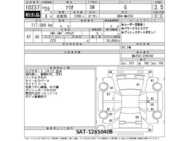 Suzuki SOLIO 2013 8934285-2