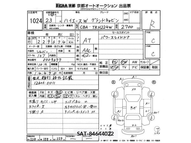 Toyota HIACE WAGON 2011 8809719-2