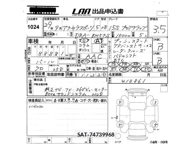 Mazda AXELA 2017 8719017-2