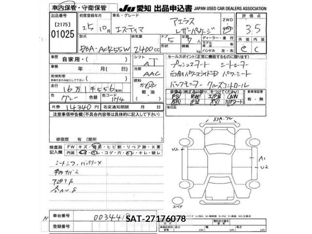 Toyota ESTIMA 2013 8909032-2