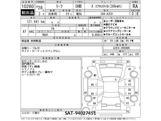 Nissan LEAF 2016 8717247-2