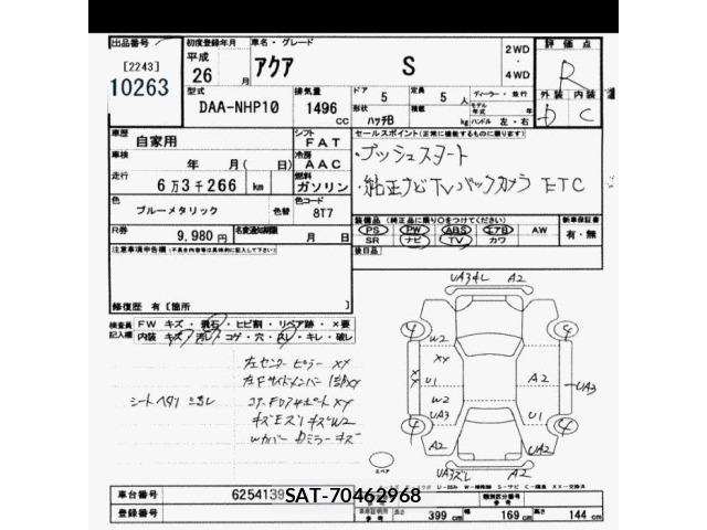 Toyota AQUA 2014 8682949-2