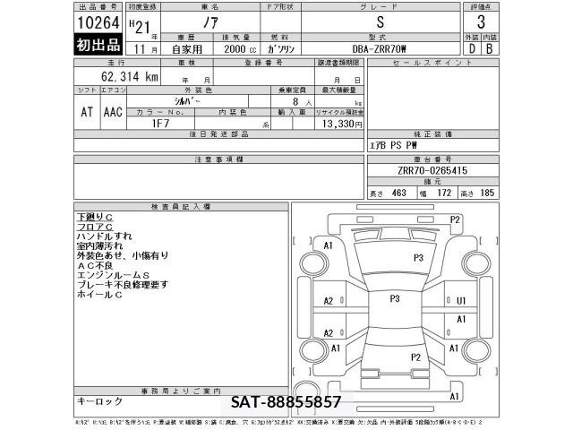 Toyota NOAH 2009 8870220-2