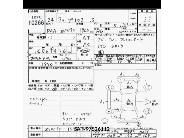 Toyota PRIUS 2012 8691635-2