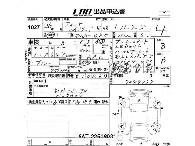 Honda FIT 2014 8922472-2