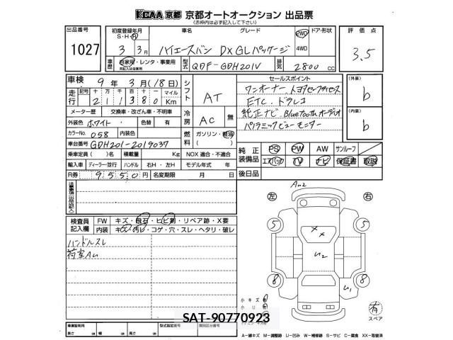 Toyota HIACE VAN 2021 8811138-2