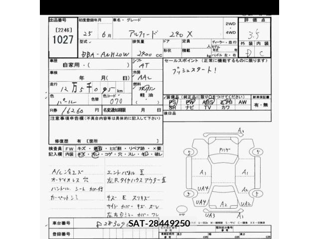 Toyota ALPHARD 2013 8906155-2