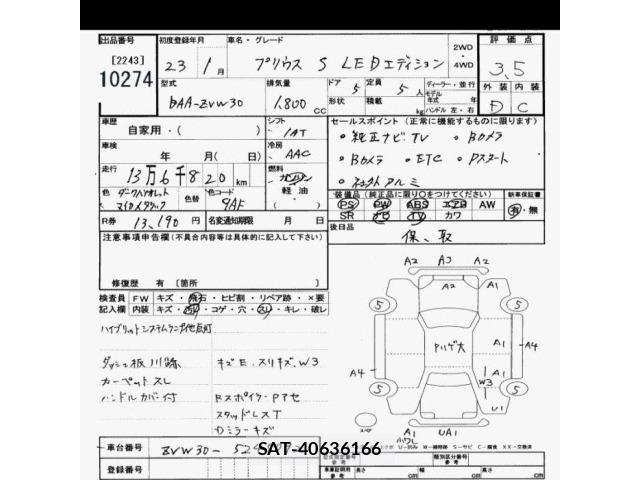 Toyota PRIUS 2011 8691638-2