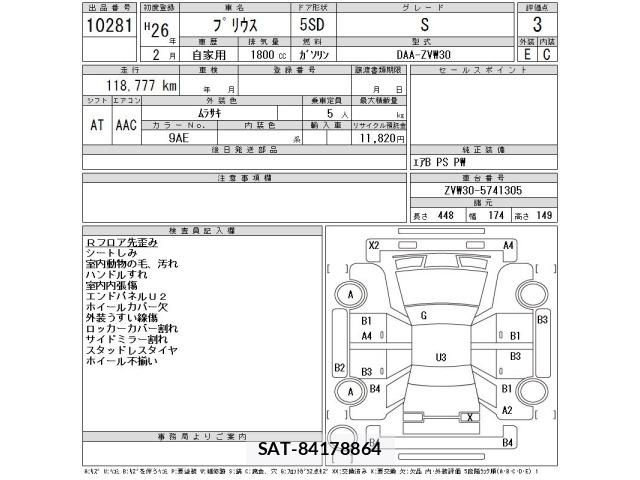 Toyota PRIUS 2014 8691650-2