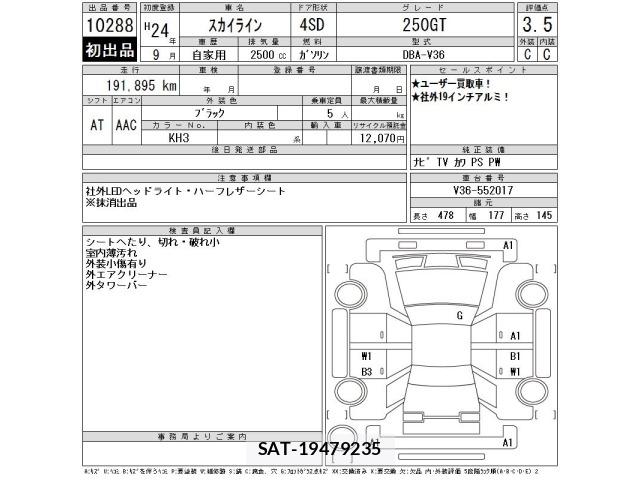 Nissan SKYLINE 2012 8676726-2