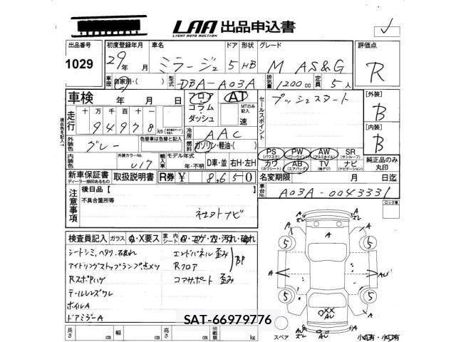 Mitsubishi MIRAGE 2017 8822291-2