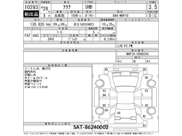 Toyota AQUA 2016 8862355-2