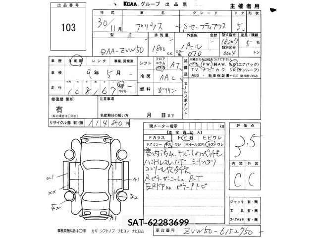 Toyota PRIUS 2018 8911594-2