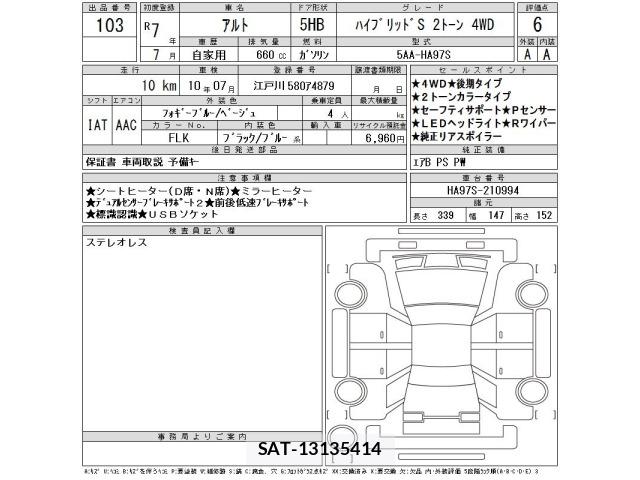 Suzuki ALTO 2025 8913501-2