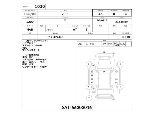 Nissan NOTE 2016 8853569-2