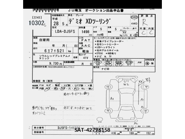 Mazda DEMIO 2016 8689289-2