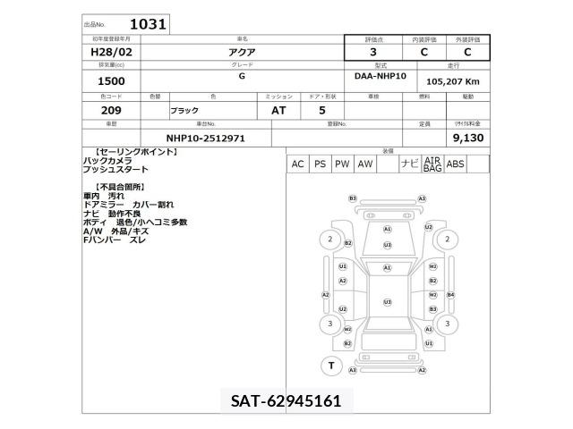 Toyota AQUA 2016 8862341-2