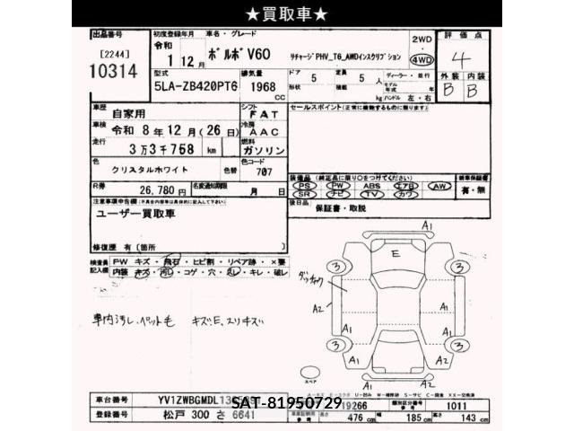 Volvo V60 2019 8788133-2