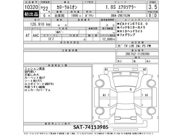 Toyota COROLLA RUMION 2010 8848028-2
