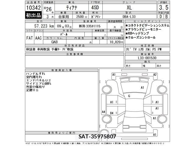 Nissan TEANA 2014 8851778-2