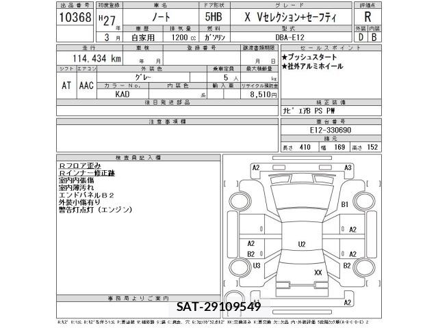 Nissan NOTE 2015 8910290-2