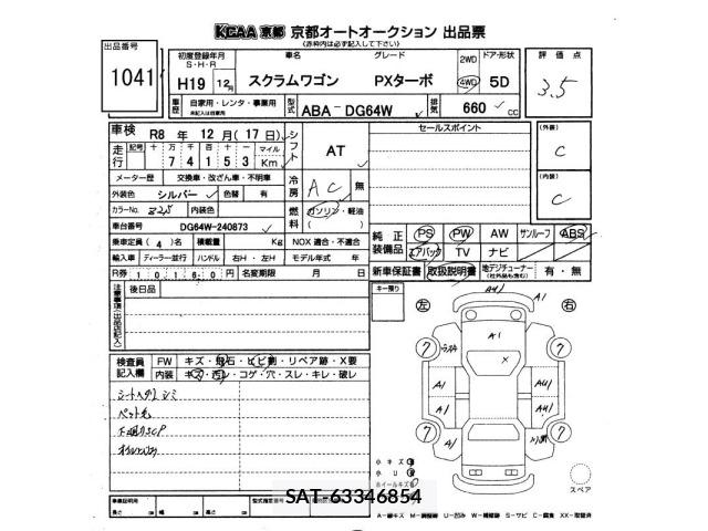 Mazda SCRUM WAGON 2007 8786883-2