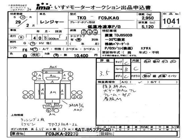 Hino RANGER 2017 8699145-2
