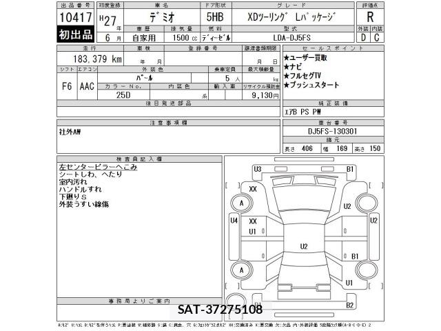 Mazda DEMIO 2015 8768188-2