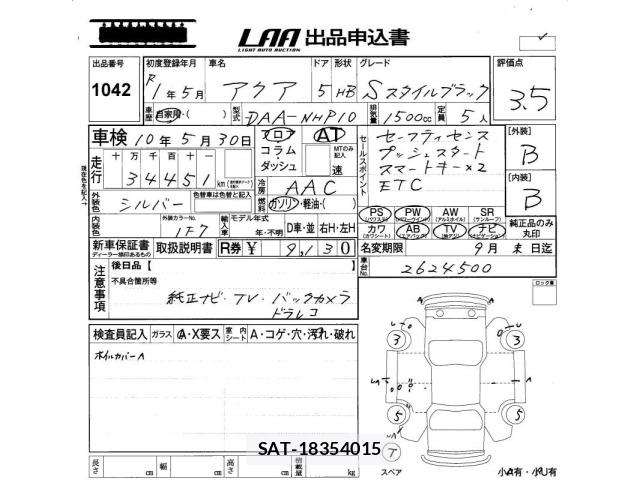 Toyota AQUA 2019 8705897-2