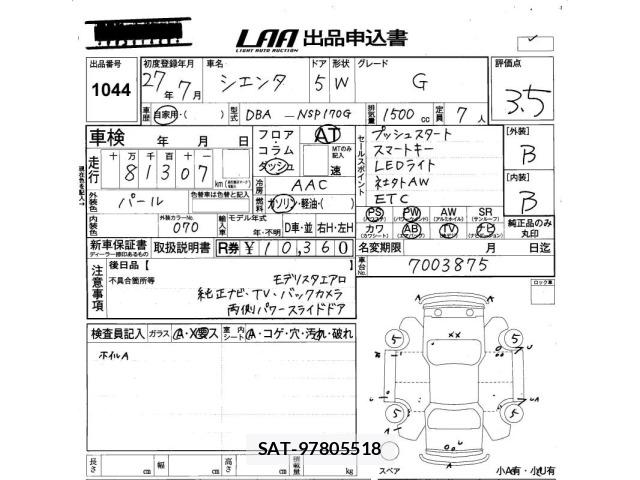 Toyota SIENTA 2015 8764347-2