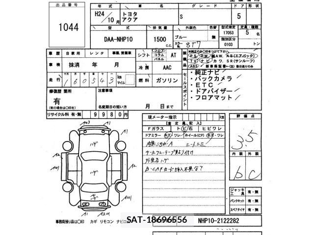 Toyota AQUA 2012 8862368-2
