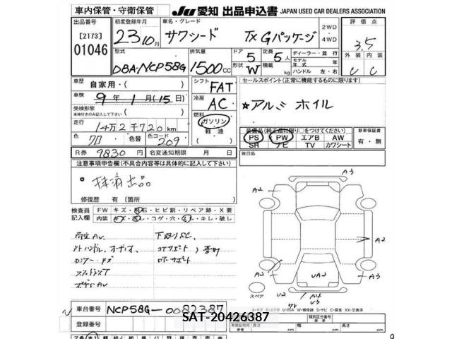 Toyota SUCCEED 2011 8805487-2