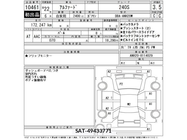 Toyota ALPHARD 2010 8773617-2