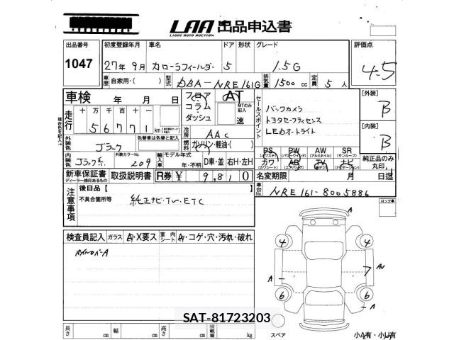 Toyota COROLLA FIELDER 2015 8710364-2
