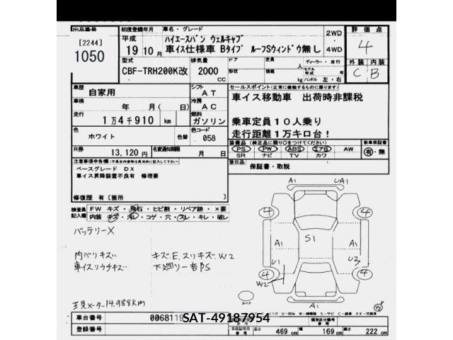Toyota HIACE VAN 2007 8760077-2