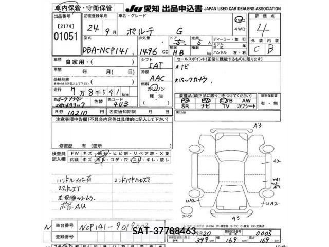 Toyota PORTE 2012 8861997-2
