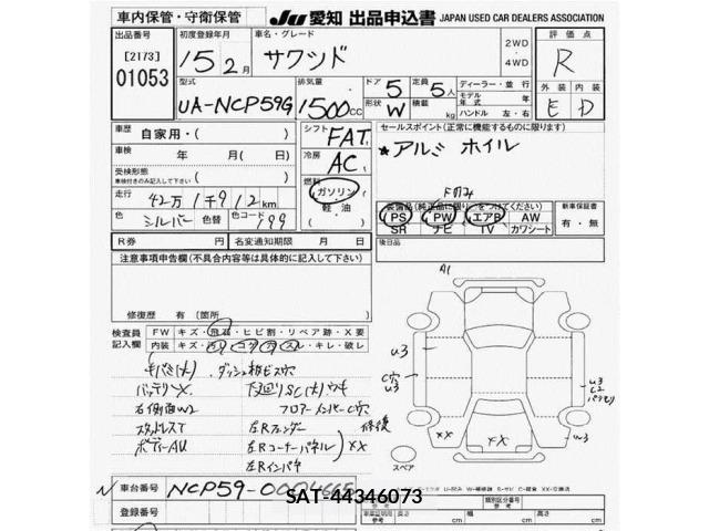 Toyota SUCCEED 2003 8805488-2