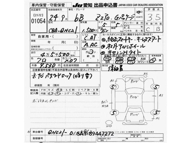 Toyota BB 2012 8700660-2