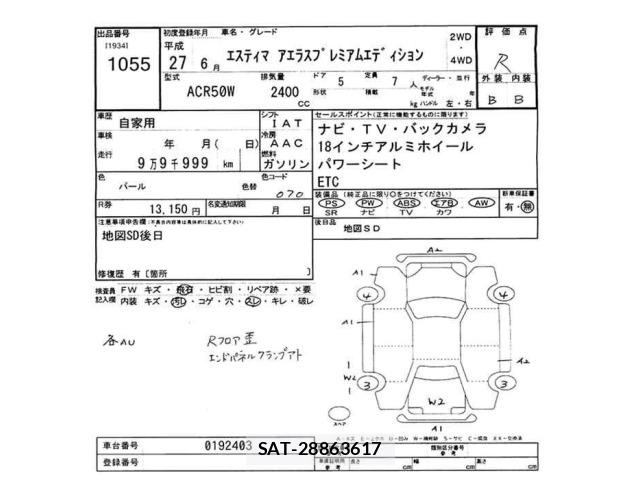 Toyota ESTIMA 2015 8774754-2