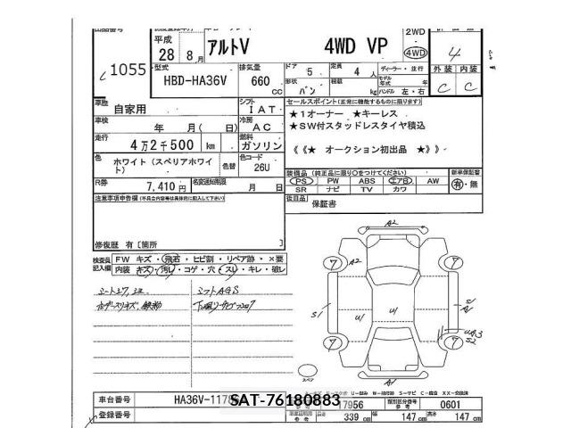 Suzuki ALTO 2016 8835657-2