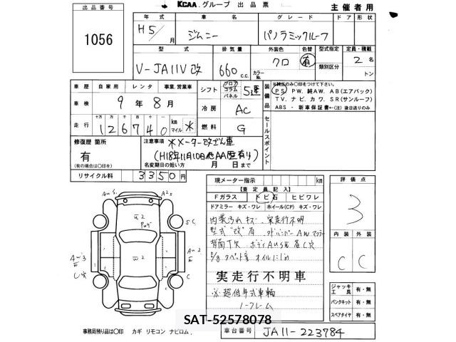 Suzuki JIMNY 1993 8748433-2